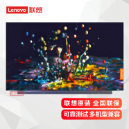 联想（Lenovo）笔记本原装液晶屏G40 B40 昭阳E41-70/80 14英寸原装笔记本液晶屏 TN 14.0英寸WAN44 1366*768 昭阳E43-80/昭阳K43C