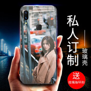 AJTL vivox27手機殼x9splus定制x21i照片x23幻彩nex男y67女y85情侶x9 【vivox21i】-玻璃殼定制