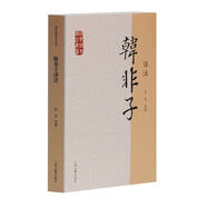 韓非子譯注/國(guó)學(xué)經(jīng)典譯注叢書