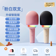 金運 話(huà)筒音響一體麥克風(fēng)k歌寶無(wú)線(xiàn)藍牙兒童家庭ktv娛樂(lè )唱歌神器 通用手機電腦電視收音錄音大巨蛋抖音 雙麥【粉+白】語(yǔ)音點(diǎn)歌丨智能美聲丨AI智能降噪