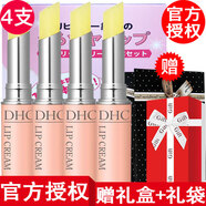 蝶翠詩（DHC）【品牌授權(quán)】DHC蝶翠詩潤唇膏橄欖護唇膏保濕滋潤 橄欖潤唇膏4只