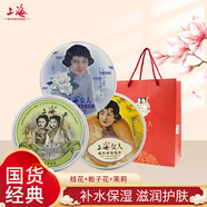 上海女人雪花膏套裝保濕補水滋潤面霜女士國貨護膚老牌禮盒媽媽化妝品 無(wú)禮盒（茉莉+桂花+梔子花）