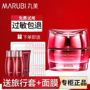 丸美（MARUBI）丸美面霜多肽蛋白日晚霜提拉緊致抗皺面霜淡紋細紋補水保濕嫩膚霜 丸美多肽蛋白提拉日霜50g
