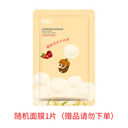 詩婷露雅（STEROREA）眼霜 緊致眼周 鱷梨復顏緊致?lián)峒y按摩眼霜女 隨機面膜1片（請勿下單）