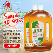 愛特福84洗衣消毒液衣物消毒水1.5L*2 除螨 家居寵物地板殺菌 非84酒精