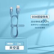 品勝（PISEN） Type-c安卓數據線(xiàn)充電線(xiàn) 適用華為p9樂(lè )視1S小米4S/5等安卓手機快充充電器線(xiàn) 【Type-C 6A線(xiàn)】液態(tài)硅膠 深海藍 2米 單線(xiàn)裝