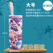 杯套玻璃杯保溫杯套背帶隔熱保護(hù)防摔水杯袋杯子套350-500ML 栗色 英倫街道大號(hào)
