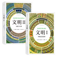 智慧宮·文明系列：?jiǎn)螖?shù)還是復(fù)數(shù)+交流與互滲（套裝共2冊(cè)）