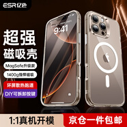 億色【安全無(wú)害認證】適用蘋(píng)果16promax手機殼磁吸iphone16pro液態(tài)硅膠保護套16系列Magsafe充電ins款 【冰晶硬殼】無(wú)按鍵丨MagSafe磁吸殼 iphone 16