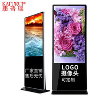 康普瑞 KAPURUI 43/49/55/65英寸立式液晶廣告機安卓觸摸一體機win平臺數字電子標牌網(wǎng)絡(luò )分屏廣告機 廣告機定金/單拍無(wú)效 43英寸