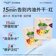 一葉子補(bǔ)水面膜貼化妝品保濕熬夜臉平價(jià)學(xué)生男女護(hù)膚品y 一葉子酵素炭黑面膜5片*1