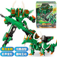 锦江（Jinjiang）神兽金刚6地球之盾变形合体机甲机器人玩具男孩玩偶套装 精英版-青龙金刚机甲变形