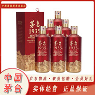 茅臺(tái)（MOUTAI）1935 53度 500mL 6瓶 整箱裝