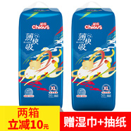 雀氏（Chiaus） 薄快吸紙尿褲 超薄干爽透氣嬰兒尿不濕 XL碼50片*2包整箱【12-17KG】
