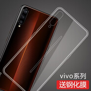 莫迪爾 適用iqooneo3手機殼IQOO Z5透明z3保護套vivoy7s超薄iqoo3硅膠pro全包Z1X防摔軟殼z5x裸機簡約款 【iQOO】透明軟殼
