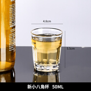 挽醉風(fēng)防摔鋼化玻璃啤酒杯威士忌酒杯套裝家用涼水杯洋酒杯烈酒杯精釀杯 新小八角杯 50ml