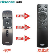 原裝海信電視遙控器 LED55NU7700U LED55EC880UCQ LED65NU8800U CN3A75(紅外款）