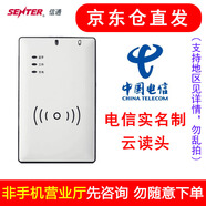 信通（SENTER）ST710E身份證閱讀器S760電信聯(lián)通移動(dòng)廣電手機(jī)實(shí)名制二代證讀卡器識(shí)別儀 電信版（就近倉(cāng)極速到貨）