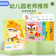 美樂童年兒童小剪刀剪紙?zhí)籽b安全手工diy彩色折紙幼兒園小學(xué)生剪紙高階