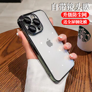 虎克船長 適用蘋果13手機(jī)殼新款iPhone13promax保護(hù)套鏡頭全包蘋果13pro超薄防摔透明簡約直邊高級感男女款 蘋果13【蒼嶺綠】自帶鏡頭膜&贈(zèng)鋼化膜