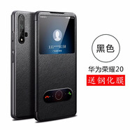 曼魔 榮耀20青春版手機殼華為榮耀20保護套暢享9s翻蓋皮套20i防摔硅膠全包男女麥芒8外殼 榮耀20/20s通用【奢華黑】