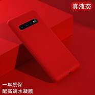 韓能（hanneng） 韓能 三星s10手機殼液態(tài)硅膠全包防摔超薄網(wǎng)紅創(chuàng)意個性男女款保護套 三星s10+【液態(tài)硅膠】中國紅