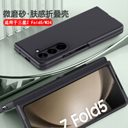 STRYFER適用三星Z Fold5手機殼超薄折疊屏三星zfold5/W24手機殼Galaxy心系天下防摔全包磨砂硬殼-黑色