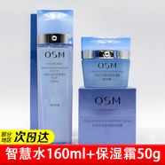 歐詩漫（OSM）情人節(jié)禮物珍珠水活智潤臻選水乳套裝奇跡補水保濕護膚生日禮物女 爽膚水面霜2件套