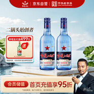 紅星二鍋頭 藍(lán)瓶綿柔8陳釀 清香型白酒 43度 500ml*2瓶 口糧酒