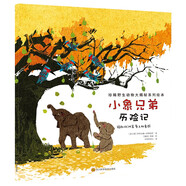 小象兄弟歷險記-揭秘非洲草原上的象群