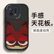 澤逸 適用小米13/pro手機殼 MI13Ultra全包防摔皮紋新年硅膠卡通軟殼動物城男女 小米13【酷炫黑】尼克-保護膜
