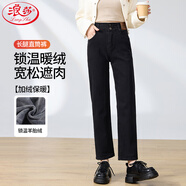 浪莎加絨牛仔褲女秋冬款高腰窄版直筒褲顯高顯瘦休閑煙管女褲
