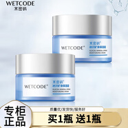 水密碼水密碼正品保濕霜補水滋潤嫩白乳液面霜懶人霜護膚品擦臉油 到手2瓶