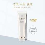 肌膚之鑰（Cle de Peau）CPB洗面奶 深層清潔泡沫潔面男女通用補水保濕去黑頭 生日節禮物 CPB洗面奶滋潤型125ml新版