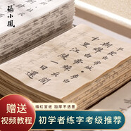 張小鳳毛筆字帖臨摹毛筆初學(xué)者書法套裝中楷毛筆紙描紅紙書法紙軟筆練字紙?zhí)m亭序詩詞 《62首經(jīng)典古詩》 100張   仿古初學(xué)套裝【字帖+毛筆+墨汁+毛氈+墨蝶+筆擱】