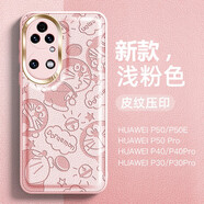 卓昇華為p50pro手機(jī)殼叮當(dāng)貓動(dòng)漫卡通p50e可愛小眾p40鏡頭全包防摔P40pro高檔皮質(zhì)保護(hù)套 【粉色】50周年紀(jì)念版 華為P50 Pro