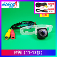 杠杠的適用本田飛度雅閣思域XRV凌派CRV鋒范杰德思銘高清倒車(chē)影像攝像頭 雅閣（11-13款）