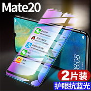 適用華為mate20鋼化膜mate20pro手機膜mate20x全屏mete20por貼膜2 mate20 新9D全屏透明抗藍光2 華為其他型號