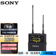 索尼（SONY） UWP-D21無線領(lǐng)夾式麥克風(fēng)小蜜蜂配件連接線 原裝URX-P40接收器