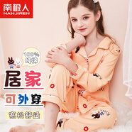 南極人（Nanjiren）兒童睡衣春夏女童純棉家居服長袖長褲翻領(lǐng)中大童睡衣套裝 橘粉130