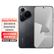 華為Pura70Pro+ 旗艦新機【0首付24期免息】華為P70系列 超聚光微距長(cháng)焦 雙衛星通信 魅影黑 16GB+512GB 官方標配：24期白條0手續費+90天碎屏保（推薦）