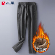 古星（GUXING）加絨褲男長褲休閑褲男羊羔絨直筒褲子男保暖防風(fēng)褲冬季加厚棉褲男 深灰色 女款 M/165 女