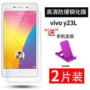 拓蒙（TUOMENG）  vivo鋼化膜手機貼膜高清防爆抗藍光非全屏幕玻璃防刮保護膜 Y23/L/y623/y923 (抗藍光護眼版)高清防爆鋼化膜*2片裝+支架