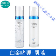 卓沿屈臣專柜白金舒緩敏感肌套裝潔面保濕乳液?jiǎn)ㄠ嫠屡f包裝隨機(jī)發(fā) 白金啫喱+乳
