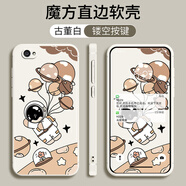 夢(mèng)逸軒vivo X9手機殼X9L硅膠X9i軟套X9SL防摔×9全包×9l直邊薄男女情侶保護套外殼網(wǎng)紅 (白)太空漫步(卡通磨砂)YZ  選項3-(配手繩)
