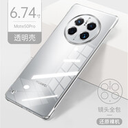 甲度  華為Mate50 Pro保時捷RS手機殼保護套時尚超薄電鍍透明無邊框50Pro防摔硬殼 Mate50Pro【清透明】