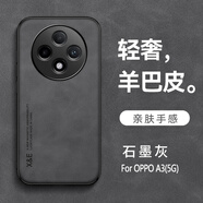 遼科適用OPPO A3手機殼5G新款羊巴皮磨砂輕薄保護套全包邊抗震防摔硬殼商務(wù)高檔復古耐臟手機外殼男 OPPO A3【石墨灰】 羊巴皮保護套【配屏幕膜】