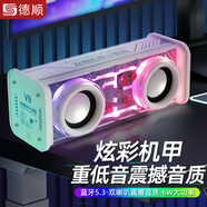 德順（DESHUN）藍(lán)牙音箱超重低音炮音響小鋼炮迷你便攜式雙喇叭透明炫彩發(fā)光律動(dòng)桌面戶(hù)外TWS互連 皓月白丨藍(lán)牙炫彩版+TWS互聯(lián)