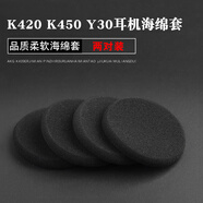 承策 適用愛(ài)科技akg k420海綿套k430耳套k450耳機罩頭戴式耳機套Y30隔音耳機棉q460耳罩耳棉墊專(zhuān)用配件 海綿套兩對裝【原配款】
