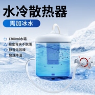 DOBOLY水冷手機(jī)散熱器降溫神器直播專用背夾2024新款冷卻適用于蘋果黑鯊iqoo紅魔一加小米12pro 4pro 水冷散熱器【背夾款】加冰水制冷更好*靜音散熱無風(fēng)噪